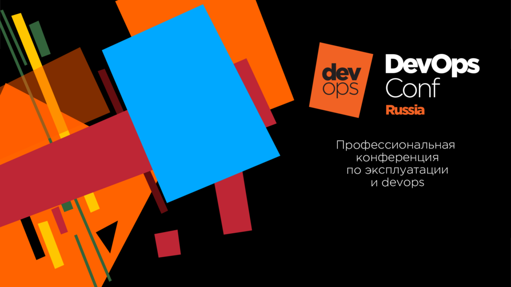 DevOps Conf 2019