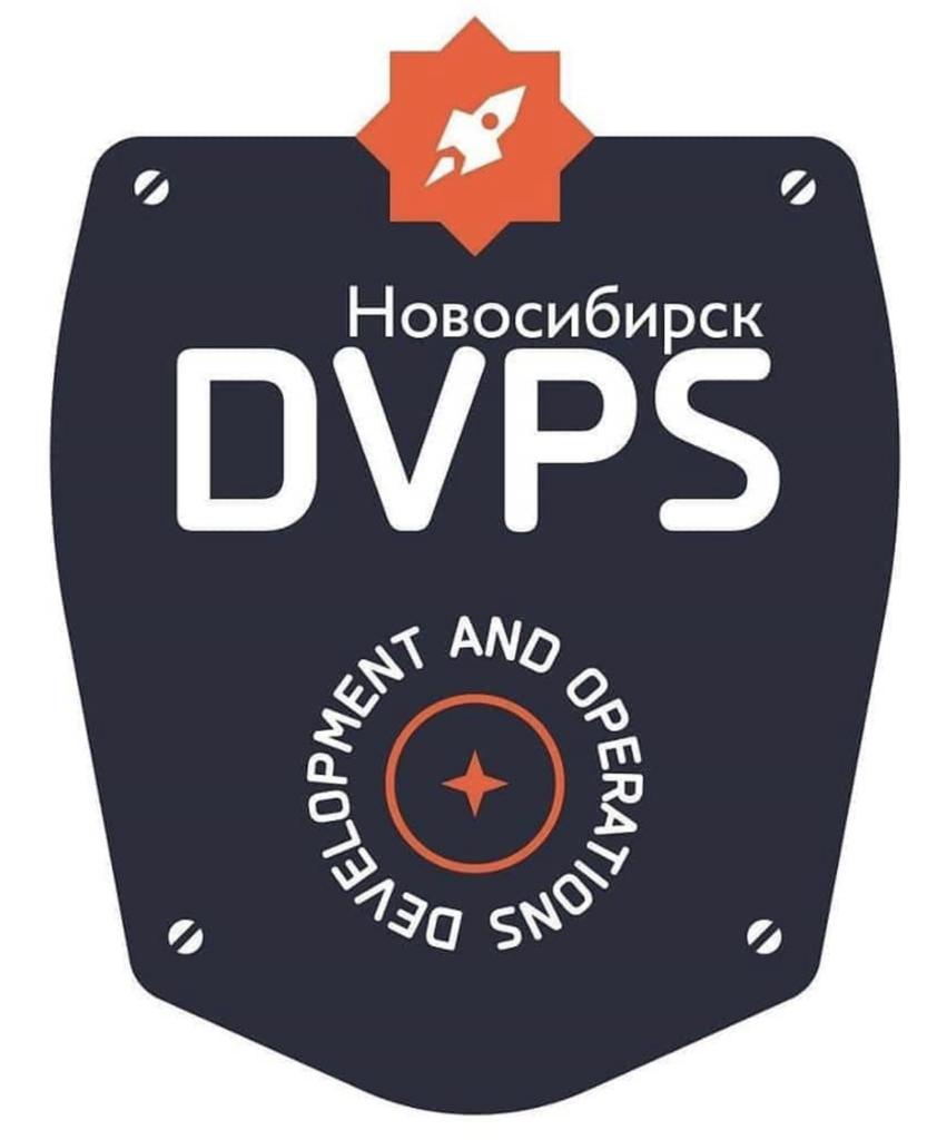 Статья - 12 марта выступаем на втором DevOps-митапе в Новосибирске